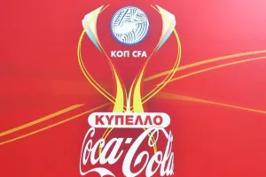 Στις 24 Νοεμβρίου η κλήρωση της Β’ φάσης του Κυπέλλου