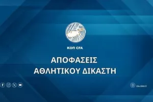 Αποφάσεις Αθλητικού Δικαστή (19/11)