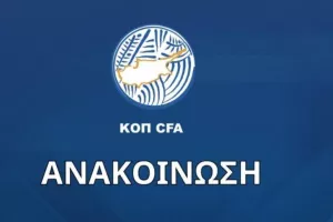 Τροποποίηση προκήρυξης/ 30 λεπτά αναμονής διαιτητή και τελεσίδικη απόφαση