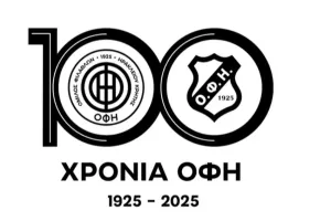 Το επετειακό σήμα για τα 100 χρόνια