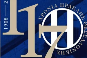 Γενέθλια με νέο εορταστικό έμβλημα για τον Γηραιό, “117 χρόνια και συνεχίζουμε”