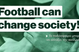 Ομόνοια/Ακεραιότητα στον αθλητισμό