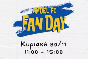 ΑΠΟΕΛ: Την Κυριακή το Fan Day