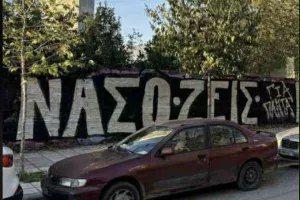 Ανεγκέφαλοι έσβησαν γκραφίτι αφιερωμένο στον φίλο του ΠΑΟΚ, Νάσο Κωνσταντίνου