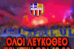 Πορτοκαλί: "Κατακλύζουμε το Λευκόθεο"