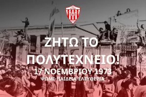 "Υπενθυμίζει την αξία της δημοκρατίας"