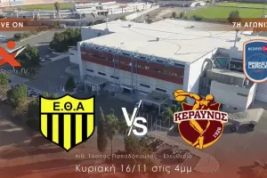 Στιγμιότυπα-Δηλώσεις από το ΕΘΑ-Κεραυνός