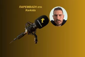"Θα κάνει βήματα η ΑΕΛ!" (ΗΧΗΤΙΚΟ)