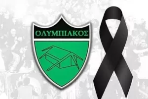 Θλίψη στον Ολυμπιακό: "Έφυγε" ο Ανδρέας Φωκαΐδης
