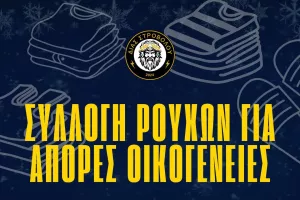 Ο Δίας Στροβόλου συνεχίζει το κοινωνικό του έργο