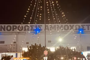 Καληνύχτα/ΑΝΟ
