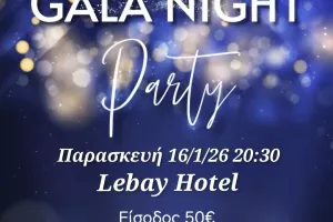 Gala Night/Διγενής Βορόκλινης