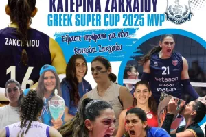 Απόλλων για Κατερίνα!