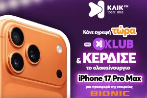 Ο ΚΛΙΚ FM παρουσιάζει το K-KLUB: Μεγάλος διαγωνισμός με δώρο ένα iPhone 17 Pro Max!