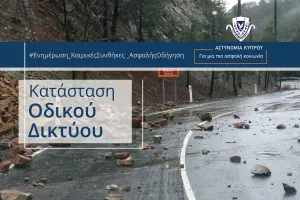 Επικίνδυνος δρόμος-Ενημέρωση από Αστυνομία