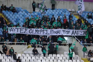Πανό για τον Αλέξη