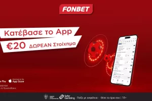 Ιστορικό ραντεβού για την Πάφος FC κόντρα στη Γιουβέντους με απόδοση 17.00 και €20 ΔΩΡΕΑΝ Στοίχημα