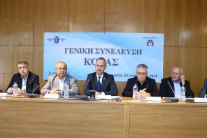 ΦΩΤΟΣ από τη Γενική Συνέλευση της ΚΟΕΑΣ