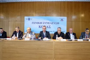 ΦΩΤΟΣ από τη Γενική Συνέλευση της ΚΟΕΑΣ