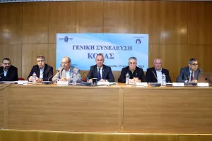 ΦΩΤΟΣ από τη Γενική Συνέλευση της ΚΟΕΑΣ