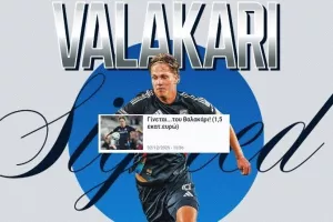 ΕΠΙΣΗΜΟ το DEAL για Βαλακάρι!