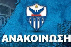 Συλλυπητήρια Ανόρθωσης σε Κίρζη