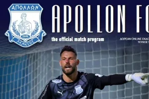Match program/Απόλλων