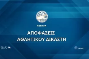 Αποφάσεις Αθλητικού Δικαστή (17/12)