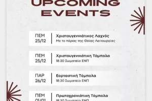 Ακύρωση λόγω βροχών