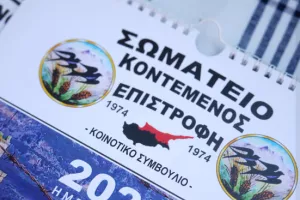 Αφιέρωμα της ΠΑΕΕΚ στο κατεχόμενο χωριό Κοντεμένος (φώτος)