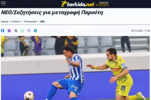 Έτσι έγινε/ΑΕΛ