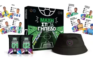 Επιτραπέζιο... με κυπριακό ποδόσφαιρο