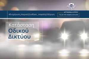 Περιορισμένη ορατότητα στον αυτοκινητόδρομο Λευκωσίας-Λεμεσού