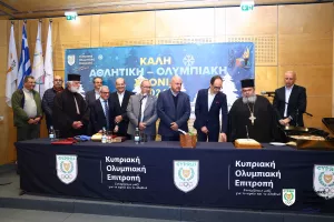 Κοπής της Βασιλόπιτας 2026 της Κυπριακής Ολυμπιακής Επιτροπής 