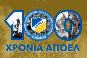 "Χρονιά ορόσημο το 2026, η μεγαλύτερη ομάδα της Κύπρου συμπληρώνει 100 χρόνια ζωής"