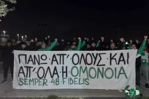 Τοποθέτηση/"Η ανακοίνωση συμβάλλει στον περαιτέρω διχασμό του κόσμου της ΟΜΟΝΟΙΑΣ"