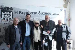 Εκδήλωση ΠΑΕΕΚ ΚΕΡΥΝΕΙΑΣ