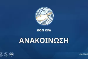 ΚΟΠ για Εθνική χάντμπολ