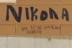 Ο Νικόλας... θέλει Νικόλα!