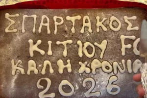 (Φώτος) Η κοπή της βασιλόπιτας