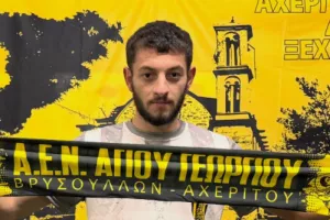 Ενίσχυση με Στασή 
