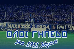 "Έχουμε υποχρέωση απέναντι στην Ιστορία της ομάδας μας/Αποτρέπουμε κάθε είδους τιμωρία"