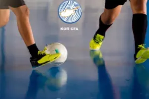 Futsal/Αποτελέσματα 