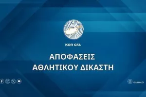 Αποφάσεις Αθλητικού Δικαστή (28/01)