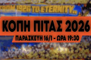 Πορτοκαλί/Κοπή πίτας