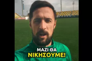 Μιραμόν: "Μαζί θα κερδίσουμε"