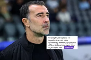 Ζητήθηκε σχόλιο και το kerkida.net απάντησε για Καρσέδο