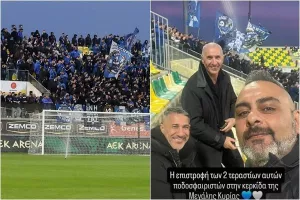 Γκόγκιτς και Σκοπελίτης στην κερκίδα της Ανόρθωσης!