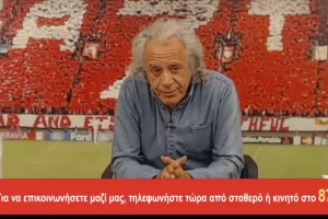 "Σιωπή" Τσουκαλά για τους αδικοχαμένους οπαδούς του ΠΑΟΚ