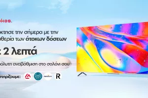 Η TCL έχει αλλάξει το παιχνίδι - Απόκτησε τις με Atokes δόσεις εύκολα και γρήγορα